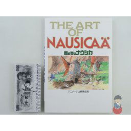 Artbook Ghibli - The Art of Nausicaa of the Valley of the Wind - Studio Ghibli