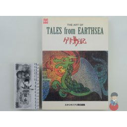 Artbook Ghibli - The Art of Tales from EARTHSEA - I Racconti di Terramare