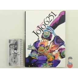 Artbook - Jojo6251 Hirohiko Araki's World, JoJo's Bizarre Adventure Illustration