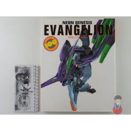 Artbook - Neon Genesis Evangelion (Newtype 100% Collection)