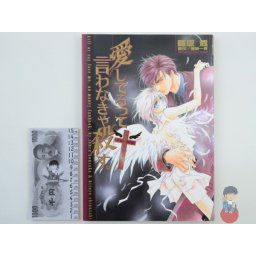 Artbook Okane ga Nai - Kill Or Say Love Me ~ Tohru Kousaka Illustration