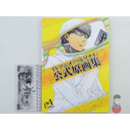 Artbook Persona 4 Groundworks - the Animation