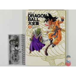 Artbook - Dragon Ball Daizenshuu 3: TV Animation PART 1