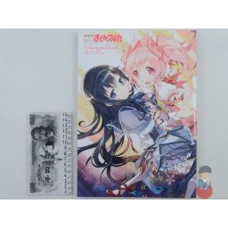 Artbook - Madoka Magica the illustrated book