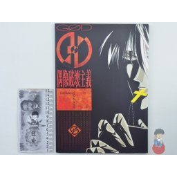 Artbook - Minami Ozaki - GOD Art Illustration Book
