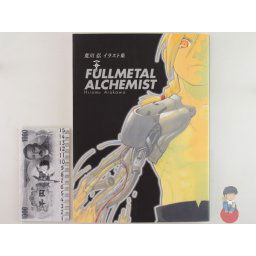 Artbook - Fullmetal Alchemist - 1St Illustration Collection