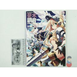 Artbook - The collection of Tsurugi Hagane pictures ~ Exhibition at Walhalla
