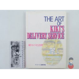 Artbook Ghibli - The Art of Kiki's Delivery Service - Kiki Consegne a Domicilio