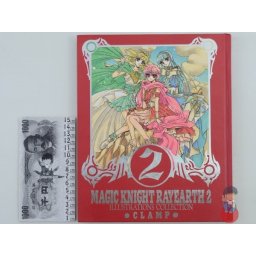 Artbook - Magic Knight Rayearth 2 Illustrations Collection CLAMP