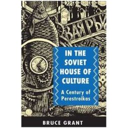 In the Soviet House of Culture