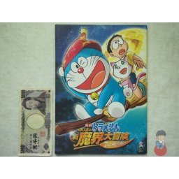 Pamphlet/Movie Program - Doraemon: Nel mondo degli spiriti di Nobita, I 7 maghi
