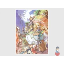 Shingetsu - The Art of Chouniku