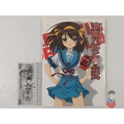 Artbook - The Melancholy of Haruhi Suzumiya Official Fan Book