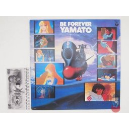 Be Forever Yamato Music Collection Part 2 ~ Vinyl LP 33RPM (CQ-7052)