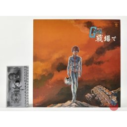 Gundam on the Battlefield Soundtrack Vinyl LP 33RPM (SKD(H)2015)