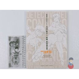 Guide Book - Detective Conan: Zero Key Animations & Design Works