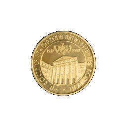 2 zł 2009 90. rocznica utworzenia Najwyższej Izby Kontroli NIK