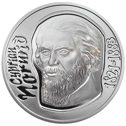 10 zł 2013 Cyprian Norwid