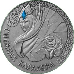 Białoruś - 20 Rubli 2005 - Królowa Śniegu - Bajki Narodów Świat