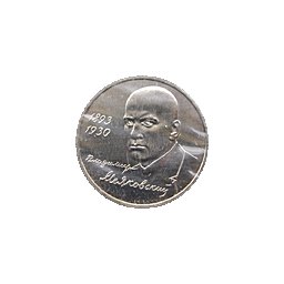 1 rubel 1993 Majkowski