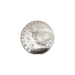 3 ruble 1992 Międzynarodowy Rok Kosmosu - L