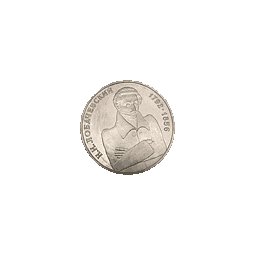 1 rubel 1992 N. Łobaczewski - 200 rocz. urodzin L