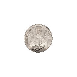 2 ruble 1994 F. Uszakow - 250 rocz. urodzin