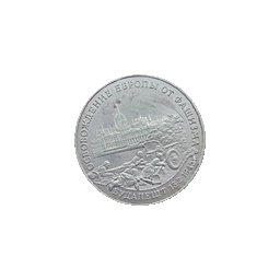 3 ruble 1995 Wyzwolenie Budapesztu