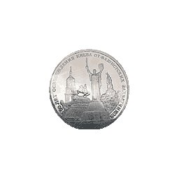3 ruble 1993 50 Lat wyzwolenia Kijowa - L