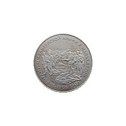 3 ruble 1995 Mandżuria
