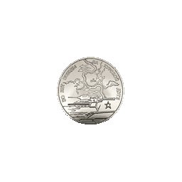 3 ruble 1993 50 Lat Zwycięstwa pod Kursiem