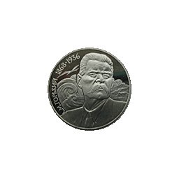 1 rubel 1988 M.Gorki 120 Rocznica Urodzin