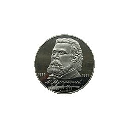 1 rubel 1989 M.Mysorgski 150 Rocznica Urodzin
