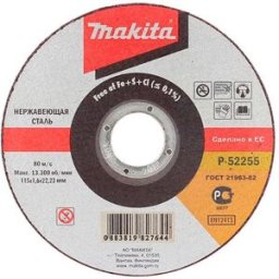 Disco de Corte 115mm Para Inox Makita P-52255