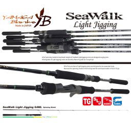 LANSETA YAMAGA BLANKS SEAWALK LIGHT JIGGING 64ML 1.93m 60-120gr