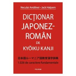 Dictionar japonez-roman - Neculai Amalinei, Jack Halpern