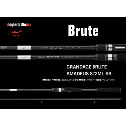 APIA GRANDAGE BRUTE AMADEUS S72ML-SS 2.18m 3-14gr