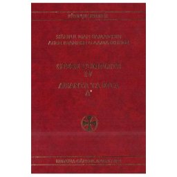 Opere complete Vol.4: Opere polemice II - Sfantul Ioan Damaschin