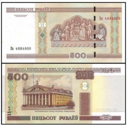 Belarus 2010 - 500 ruble, necirculata