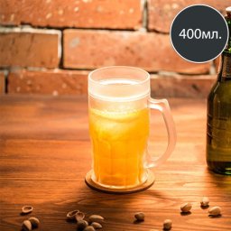 Halba de Bere pentru Congelator - Mică (400ml.)