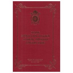 Slujbele Sfintilor romani proclamati cu prilejul Centenarului Patriarhiei Romane