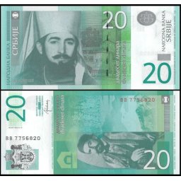 Serbia 2013 - 20 dinars, necirculata