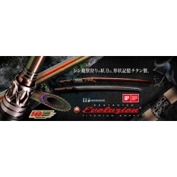 MEGABASS DESTROYER EVOLUZION F7-72TI DESTRUCTION BAITCAST 219cm 14-84gr