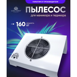 Aspirator pentru unghii pliabilă Global Fashion FX-58, 160W