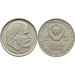 URSS 1970 - 1 ruble, circulata - comemorativ