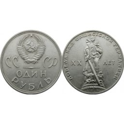URSS 1965 - 1 ruble, circulata - comemorativ
