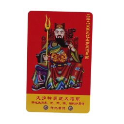 Card Feng Shui din plastic Tai Sui pentru protectie energetica
