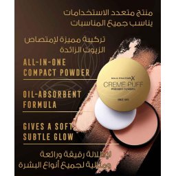 Max Factor Creme Puff Pressed Powder 50 Natural 14 g