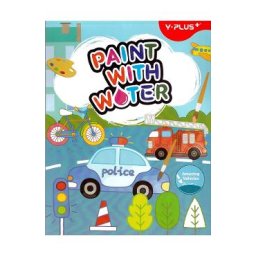 Carte activitati paint with water: Amazing vehicles