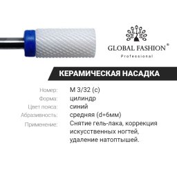 Ceramic nozzle, cylinder, blue notch, Large Barrel M3/32 (c)